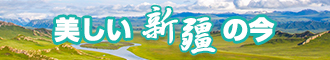 白丝美女被男人用鸡巴抽插新疆banner-w330n60.jpg